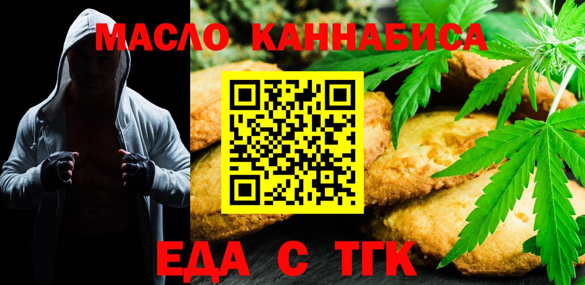 Новочеркасск  Canna-Cookies конопля  Вход с VPN 