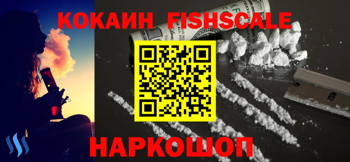 Cocaine 97% Новочеркасск