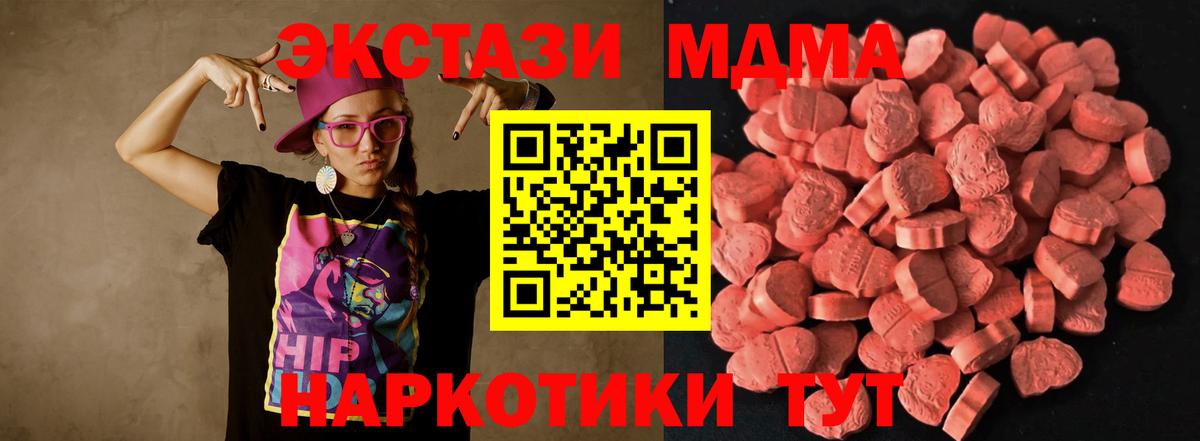 MEGA ссылки  Ecstasy XTC  Вход с VPN  Экстази Дубай  Новочеркасск  Ecstasy 