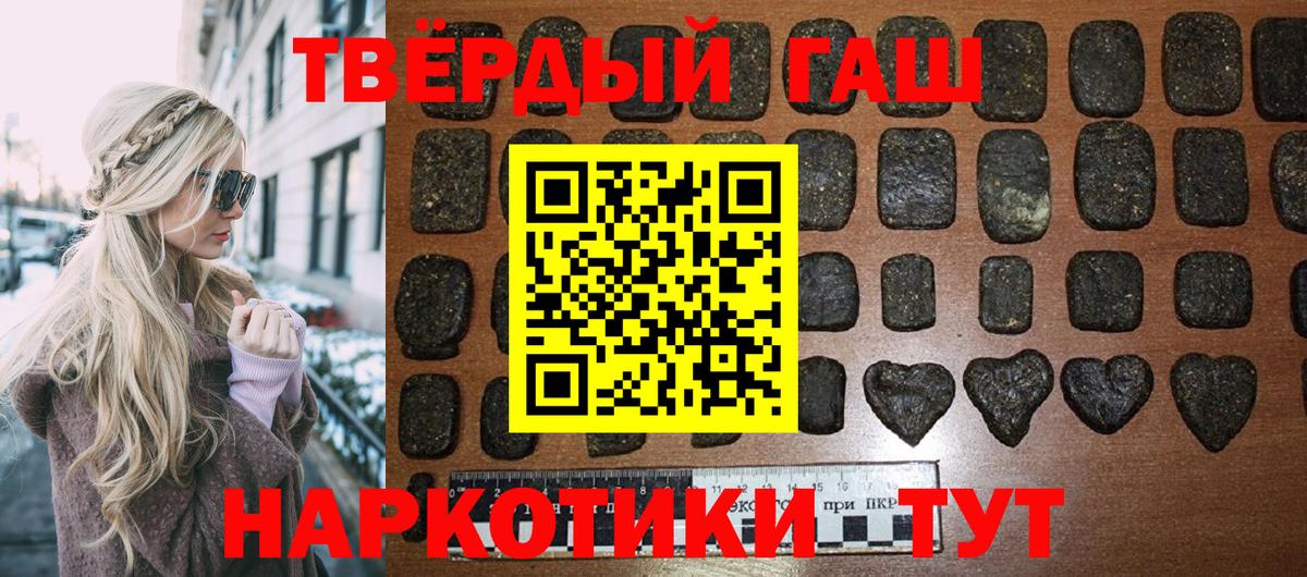 где найти наркотики  Вход с VPN  ГАШ  Новочеркасск  ГАШ убойный 