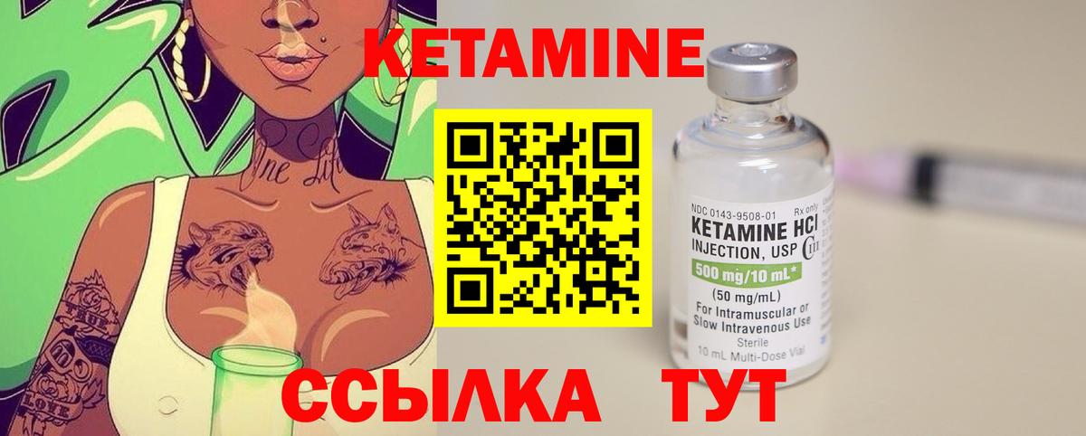 Новочеркасск  КЕТАМИН VHQ  КЕТАМИН ketamine  Вход с VPN 