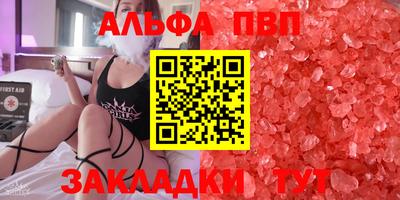 кристаллы Славянск-на-Кубани