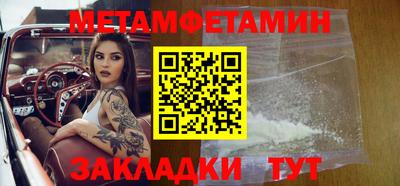 кристаллы Славянск-на-Кубани
