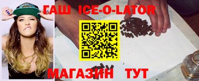 кристаллы Славянск-на-Кубани