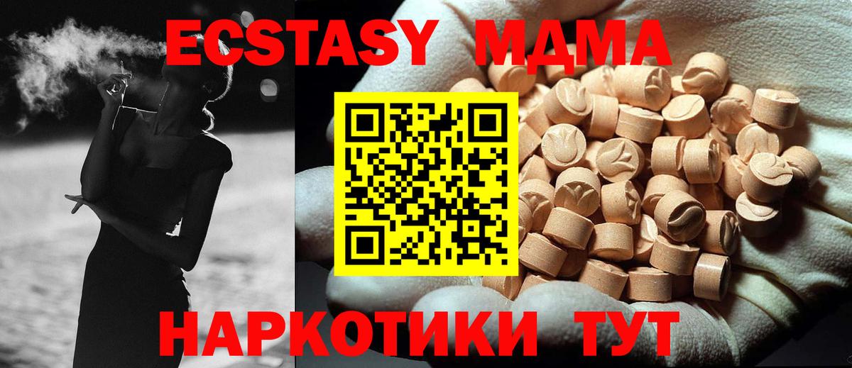 MDMA Molly  Вход с VPN  MDMA  Новочеркасск  МДМА crystal 