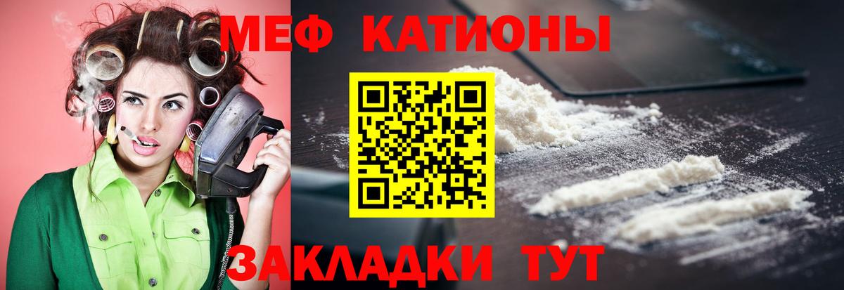 МЕФ мука Новочеркасск