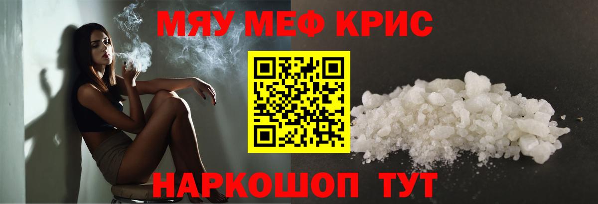 Меф  МЕФ мяу мяу  Вход с VPN  Новочеркасск  Меф 