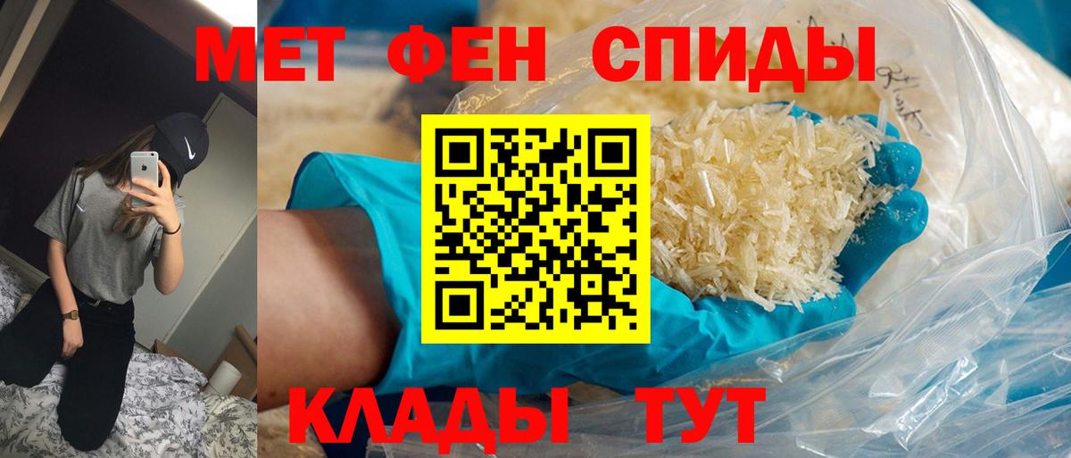 Новочеркасск  Первитин пудра  Вход с VPN  Первитин пудра 