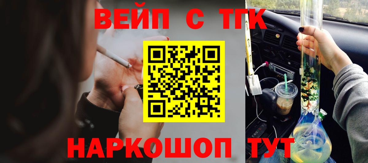 Новочеркасск  Дистиллят ТГК гашишное масло  Вход с VPN 