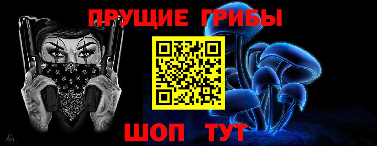 Галлюциногенные грибы MAGIC MUSHROOMS Новочеркасск