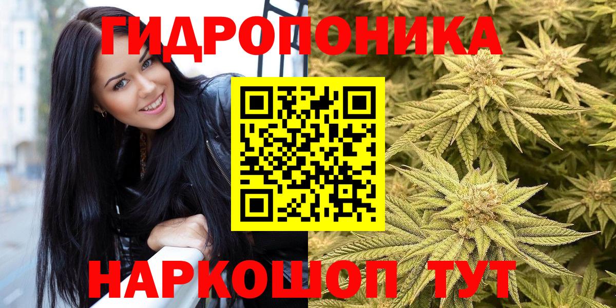 Каннабис White Widow Новочеркасск